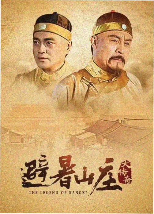 宫心计 港剧